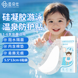 迈贝仕儿童游泳私密贴女孩无忧贴1-6岁防水婴童玩水温泉女生防感染 6贴