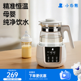 小白熊恒温水壶婴儿调奶器奶瓶冲泡奶粉热水壶温奶器1.2L烧水壶 0857