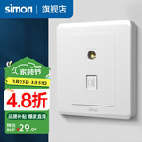 西蒙（SIMON）开关插座面板电脑网线网络86型墙壁电源暗装插座C20系列雅白色 电视电脑（五类）