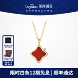 莱绅通灵HER系列项链18K金钻石吊坠女锁骨链生日礼物 【鸿运连连】红玛瑙 吊坠+银链