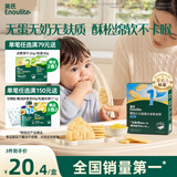 英氏（Engnice）婴幼儿无麸质小米软米饼原味婴儿零食 无蛋奶麸质宝宝零食32g