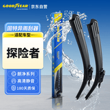固特异（Goodyear）福特探险者雨刮器11至25款20款原装汽车用品13专用前雨刷26/22