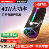 雷登（OHAYO）X10Ultra音响蓝牙音箱 2分频立体声2026新款高音质便携式小型户外自行车骑行防水音响重低音炮 2分频40W【传奇音质】赛道扬声器-黑色 防尘防水+持久续航【大音量低音炮】+1