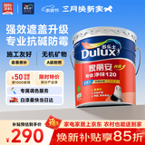 多乐士（Dulux）家丽安专业净味120二合一A8666N防霉抗碱内墙面漆18L【白漆】
