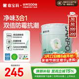嘉宝莉内墙乳胶漆无添加净味三合一墙面漆室内环保油漆涂料25kg/18L 