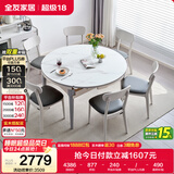 全友家居 现代简约多功能可伸缩岩板餐桌椅子组合客餐厅家用吃饭桌子