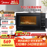 美的（Midea）微碳系列 下拉门微波炉 附烤箱功能 杀菌家用 800w变频 光波速热（PC20M5T）