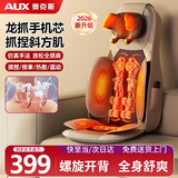 奥克斯（AUX）按摩靠垫按摩仪肩颈腰背部颈椎按摩器按摩垫全身躺垫家用按摩椅垫生日送爸妈长辈实用高档节日送礼 升级款/米咖色丨龙抓手机芯+揉捏推拿开背