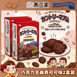 不二家巧克力豆巧克力味曲奇饼干81g*2 下午茶 糕点零食小吃【国产】