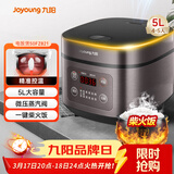 九阳（Joyoung）5升大容量4~5人家用智能微压电饭煲电饭锅大火力柴火饭多功能焖煮不粘内胆方煲50FZ821