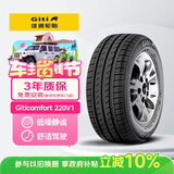 佳通轮胎(Giti)轮胎175/70R14 84T 220V1 原配 新捷达 适配 桑塔纳/瑞纳