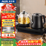 奥克斯（AUX）自动上水壶喷淋煮茶器电茶炉热水壶电热水壶烧水壶电水壶养生电茶盘烧水煮茶二合一 AAS-13ASDS11