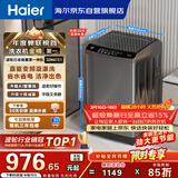 海尔（Haier）【价低超头95折】全自动波轮洗衣机10KG 直驱变频 一级能效 家电国家补贴京东自营 EB100B32Mate1
