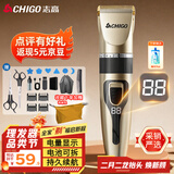 志高（CHIGO）理发器电推子成人电推剪婴儿电动剪发器家用儿童剃头刀剪头发推子剪刀理发工具套装SG889