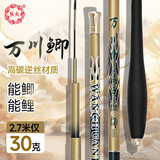 熊火钓鱼竿手竿鲫鱼竿超轻超硬超细37调碳素野钓台钓手杆 37调2.7米【轻盈】+竿稍