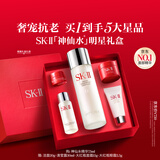 SK-II神仙水精华液75ml礼盒水乳化妆品全套护肤品套装sk2生日礼物女