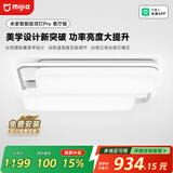 米家小米智能吸顶灯PRO客厅版客厅灯主灯灯具简约现代【包安装】