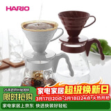 HARIO原装进口手冲咖啡壶套装V60耐热玻璃滴滤式手冲咖啡套装 02号