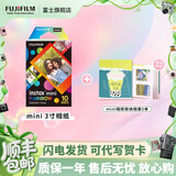 富士（FUJIFILM） instax 3英寸立拍立得相机mini迷你相纸 一次成像胶片胶卷 3寸彩虹+相册*2【含10张彩虹相纸】 官方标配