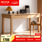 源氏木语全实木小书桌现代简约橡木学习桌北欧风小户型办公桌子书房电脑桌 【6】原木色橡三抽书桌1.6米 组装