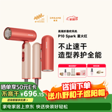 追觅【春晚同款】Pocket星火红P10 Spark吹风机新品礼物高速家用电吹风央妈推荐吹风机  送礼礼物