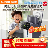 苏泊尔水精灵电热水瓶饮水机烧水壶316L母婴级新款全自动断电恒温保温一体内胆可拆家用净饮5L大容量