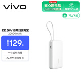 vivo22.5W充电宝2万毫安【3C认证上飞机】适配苹果小米华为OPPOiQOO充电宝苹果充电宝户外储能电源
