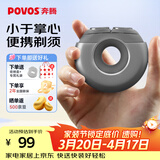 奔腾（POVOS）剃须刀甜甜圈2.0电动便携T003银河灰刮胡刀智能剃胡刀迷你 日常送男友老公父亲生日实用礼物