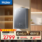 海尔【无冷感K50MAX】16升全程7A一级恒温 一级静音 增压大水量 彩晶面板 家用天然气燃气热水器