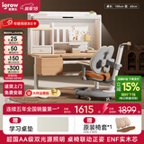 爱果乐（IGROW）学习桌儿童书桌电脑桌书架书柜一体写字桌实木书桌椅儿童学习桌椅 1m几何猫J2Pro+童星椅9Pro 双光源全光谱集成护眼