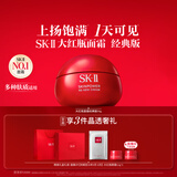 SK-II大红瓶面霜50g乳液抗皱紧致护肤品套装礼盒sk2化妆品生日礼物女