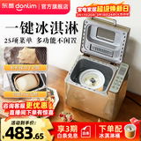 东菱（Donlim）面包机全自动家用 和面一体机揉面智能发酵 小型多功能可预约烤面包智能发酵早餐机DLTM018 面包机+冰淇淋桶