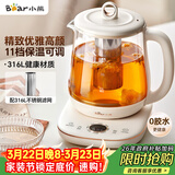 小熊（Bear）养生壶煮茶壶煮茶器 多功能保温一体烧水壶恒温水壶 316L母婴级煮水壶 1.5L YSH-E15M1
