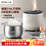 小熊（Bear）电饭煲1-2人用 小电饭锅  0涂层健康316L不锈钢一键快煮饭微压多功能可预约1.6LDFB-C16M3