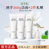 佰草集肌本清源洁面乳120ml 洗面奶保湿深层清洁温和不紧绷控油清爽护肤 肌本清源洁面乳120ml*3