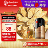 同仁堂品牌 北京同仁堂甘肃黄芪片500g非中药材泡水蒙古品种黄芪配枸杞