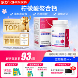 乐力Osteoform钙镁锰锌铜维生素d3青年成人男女中老年补钙60粒/盒