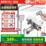 四季沐歌卫浴花洒全套龙头淋浴花洒套装花洒喷头套装手持花洒套装 精铜主体+自洁除垢1335