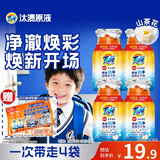 汰渍净渍洗衣原液雨后山茶花50g*4袋试用装旅行装 护色 持久留香