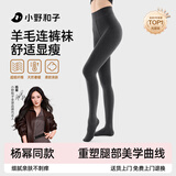 小野和子【杨幂同款】羊毛棉裤袜女秋冬季保暖秋裤打底裤加绒加厚连裤袜