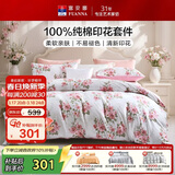 富安娜床上四件套 纯棉100%全棉床单被套双人加大 花知晓 230*229cm 粉