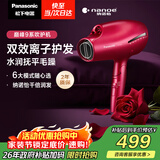 松下（Panasonic）负离子电吹风机筒高速大功率家用速干纳诺怡护发便携送女友生日礼物EH-NA9C