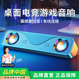 赛达电脑音响桌面音箱台式机笔记本喇叭手机外接有线usb接口小型长条低音炮带麦克风一体 电竞黑【立体音效/有线连接】