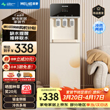 美菱（MeiLing）饮水机下置式家用立式可制冷制热快速加热下置水桶饮水器【旗舰下置式】冷热款MY-DA3602B