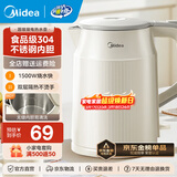 美的（Midea）电水壶热水壶 大容量家用烧水壶泡茶0涂层 双层防烫自动断电 不锈钢无缝内胆 大功率快速烧水沸腾 1.5L 【双层隔热】暖壶圆墩墩