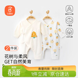 贝瑞加（Babyprints）新生儿连体衣2件装男女宝宝长袖纯棉内衣卡通护肚爬服 黄59