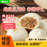 七鲜私厨 杭州老面小笼包 500g 约20只 食品包子早点儿童早餐速冻半成品