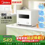 美的（Midea）消毒柜家用 小型迷你台式  30L厨房餐具碗柜碗筷砧板刀具茶杯茶具 升级光波2.0消毒器30T03