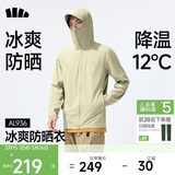 蕉下（beneunder）冰丝防晒衣服男外套防紫外线凉感透气户外钓鱼AL936木茶青XL