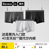 蕉内（Bananain）301P莫代尔内裤男士棉裆10A抗菌透气运动男生冰丝四角夏季礼盒3件 黑色+磁铁黑+石墨灰 3条 2XL